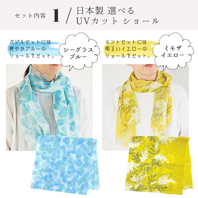 greenpetset ショール＆栽培キット ギフトセット
