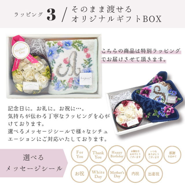 solapri-hanaset イニシャルハンカチ＆丸型プリザセット