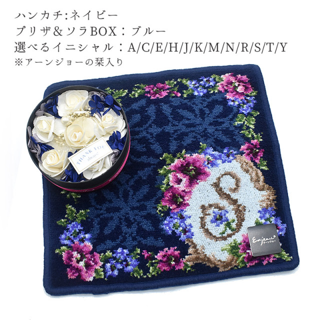 solapri-hanaset イニシャルハンカチ＆丸型プリザセット