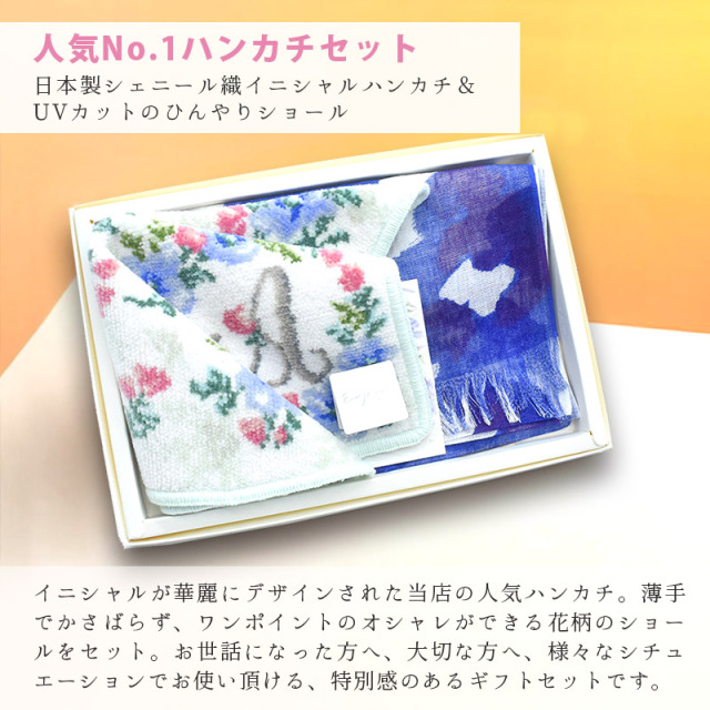 ギフトにぴったりのイニシャルセット 実用的でどんなシーンでも活躍