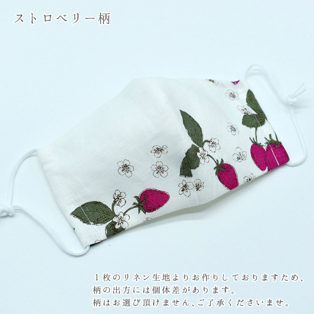 フルーツ柄　マスク