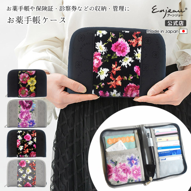 o-case　お薬手帳 シェニール織