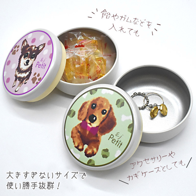 3缶以上のお買い上げで送料無料商品】Enjeau(アーンジョー)：おやつ缶