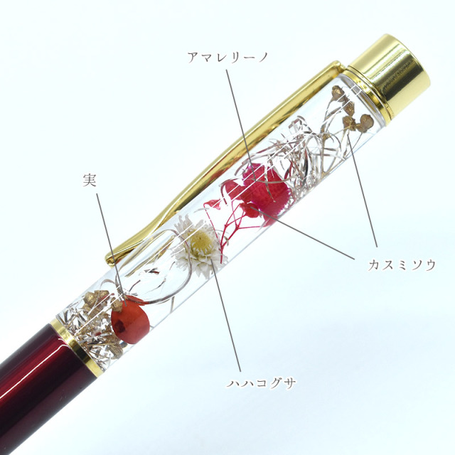 ハーバリウムボールペンセット