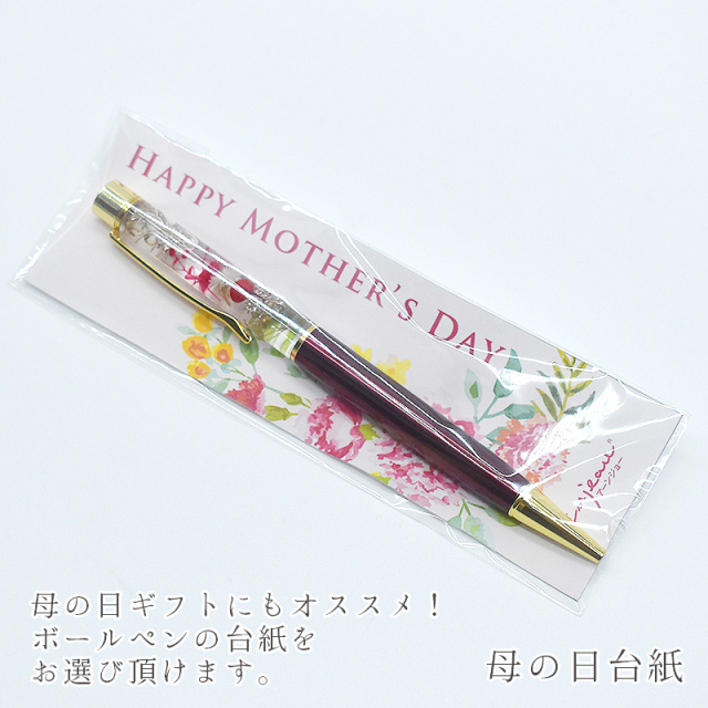 pen-hanaset ハーバリウムボールペン&イニシャルハンカチ ギフトセット