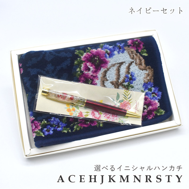 pen-hanaset ハーバリウムボールペン&イニシャルハンカチ ギフトセット
