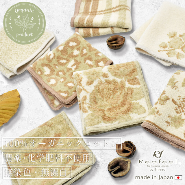 Rearfeel(レアフィール)：【レオパード】(グリーン、ホワイト