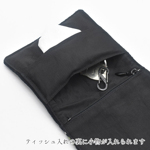 Enjeau(アーンジョー)：ポケットティッシュケース ファスナー