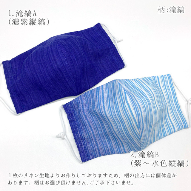 和洋折衷　マスク