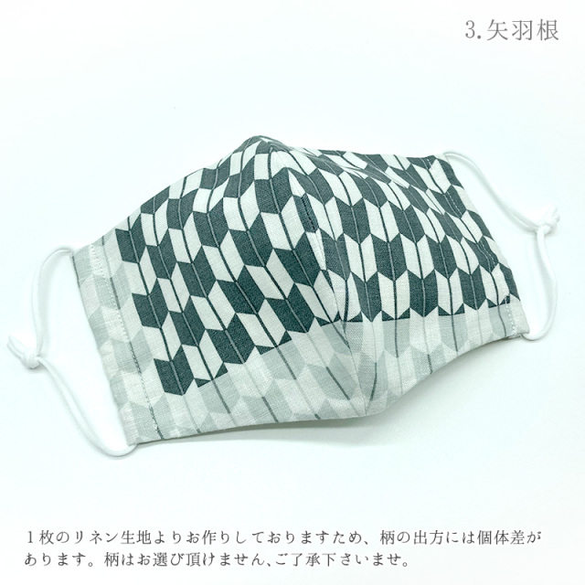 和洋折衷　マスク