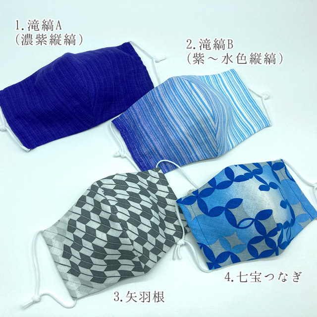 和洋折衷　マスク