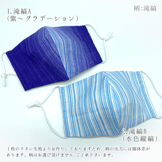 和洋折衷　マスク