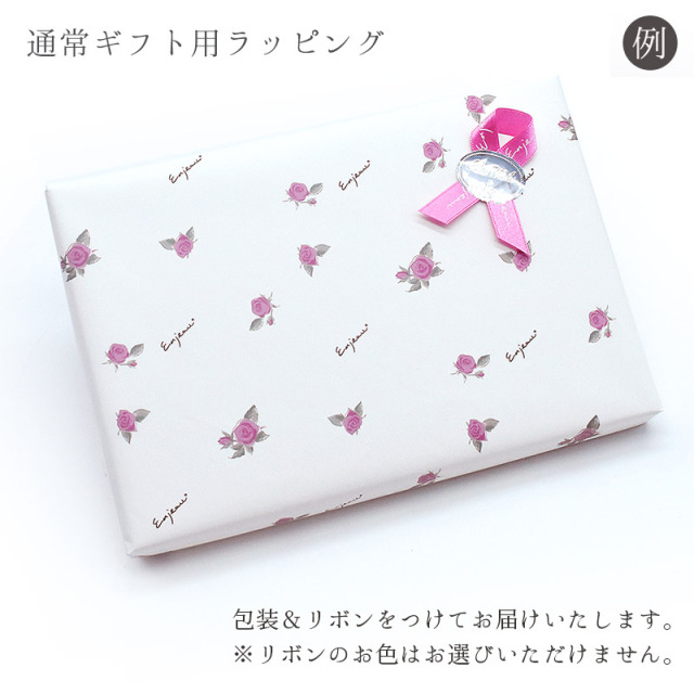 wrapping300 化粧箱＆紙ラッピング 通常用