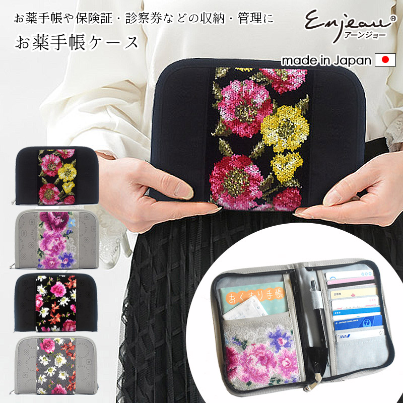 o-case お薬手帳ケース マルチケース