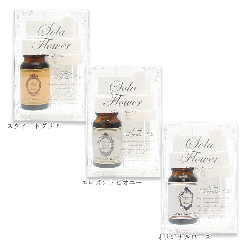 ソラフラワー リフレッシャーオイル (ローズ/ピオニー/ダリア） ※DM便