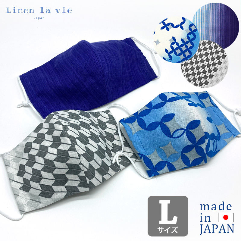 和洋折衷　マスク