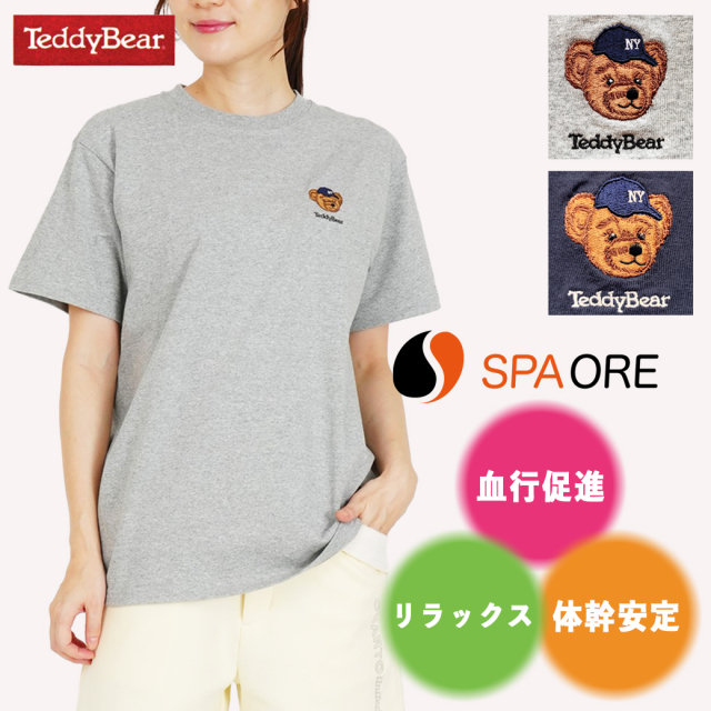 【Teddy Bear】リカバリーウェア