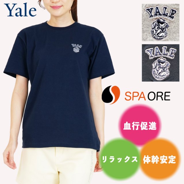 【Yale】リカバリーウェア