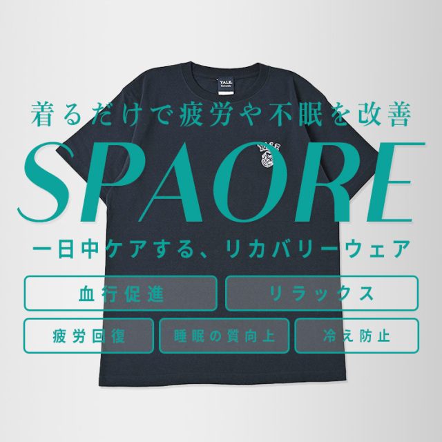 【Yale】リカバリーウェア
