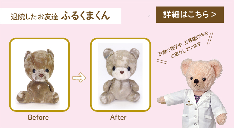 テディベアー TEDDY・GIRL リミテッドエディション サン・アロー。