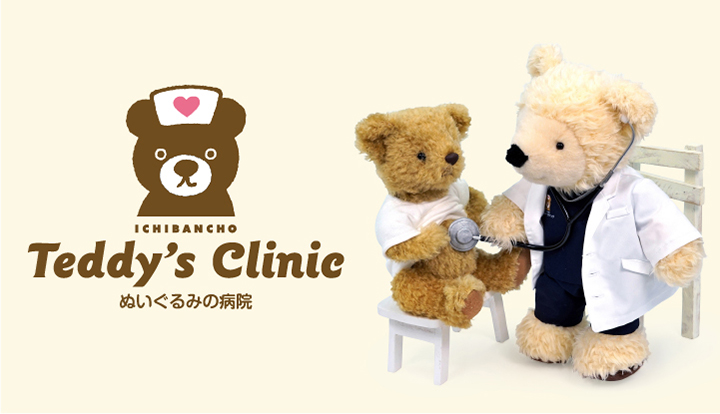 クリニック テディベア ぬいぐるみ 通販 Cuddly Brown (カドリー