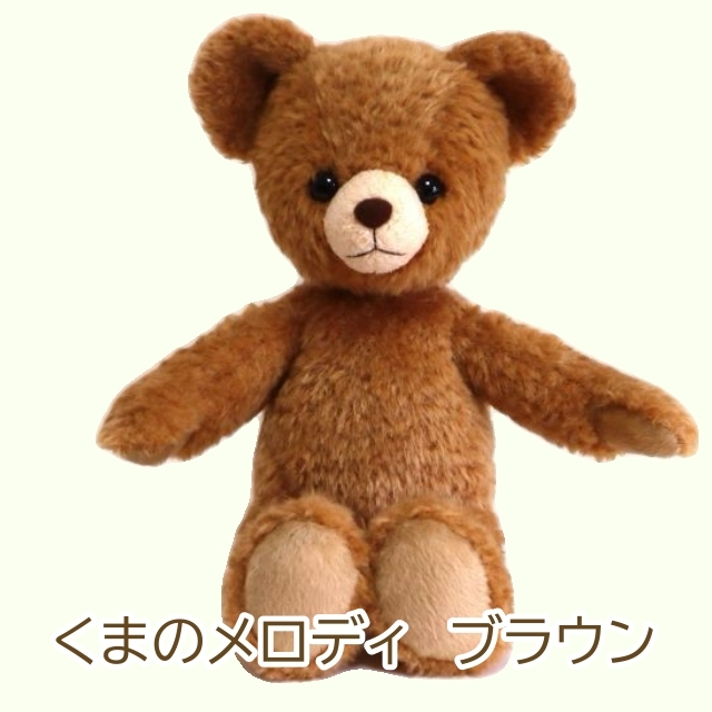 工房ベア 名入れTセット くまのメロディ