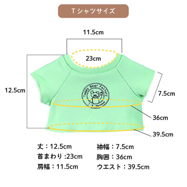 テディベア・ファクトリー ロゴ入りオリジナルTシャツ ミント