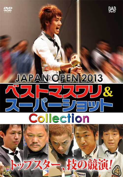 DVD　JAPAN OPEN 2013 ベストマスワリ&スーパーショットCollection