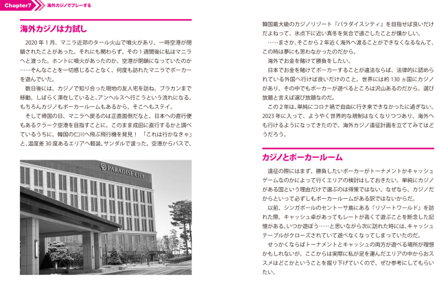 ポーカー書　5冊 ゼロから勝てるポーカー/けむ。 - 販売書籍｜TSUTAYA レンタル