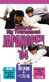 DVD　2004年ジャパンオープンシリーズ VOL.2 準決勝戦+ベスト8