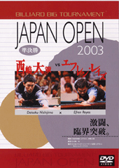 DVD　2003年ジャパンオープンシリーズ 準決勝