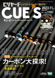 DVD付き　CUE'S2023年11月号（10月4日発売）