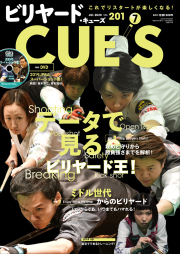 DVD付き　CUE'S2020年07月号（6月4日発売）