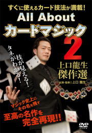 ビリヤード ジャパンオープン 2013 DVDセット 中古＆B級 ビリヤード用品 | ページ 2 | ビリヤードの専門店
