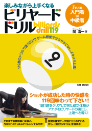 ビリヤード・キューズ（CUE'S）WEBショップ - ビリヤード雑誌