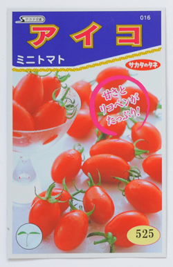 ミニトマト アイコ