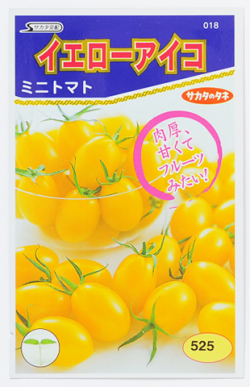 ミニトマト イエローアイコ