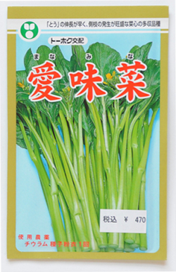 菜心　愛味菜