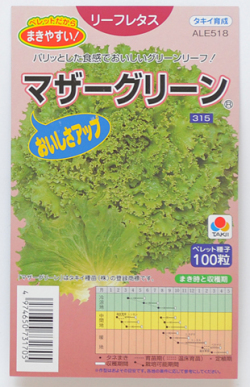 リーフレタス（コート種子）　マザーグリーン