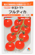 中玉トマト フルティカ