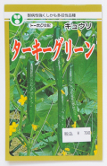 きゅうり ターキーグリーン