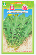 葉大根　良菜