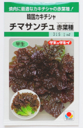 韓国カキシャ　チマサンチュ（赤葉）