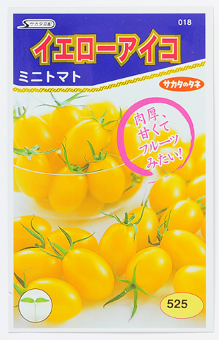 ミニトマト イエローアイコ