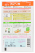 中玉トマト フルティカ