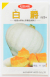 白かぼちゃ 白爵