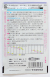 二十日大根（赤）　レッドチャイム