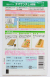 韓国カキシャ　チマサンチュ（赤葉）