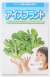 アイスプラント プチサラ