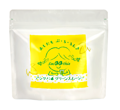 アシタバグリーンスムージー150g×1袋